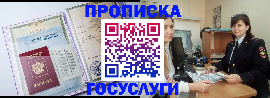 регистрация для дет. сада в Реутове