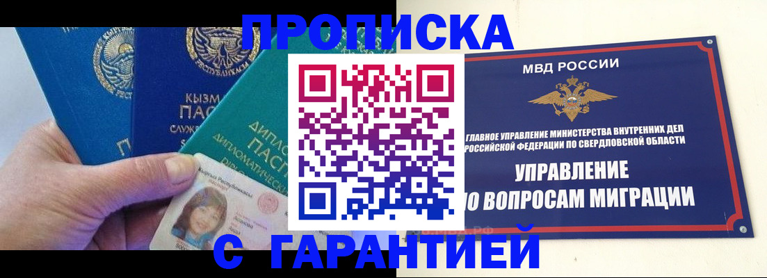 временная регистрация госуслуги в Реутове