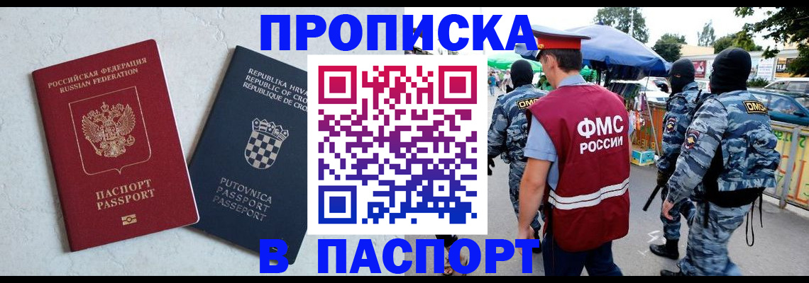 временная регистрация госуслуги в Реутове
