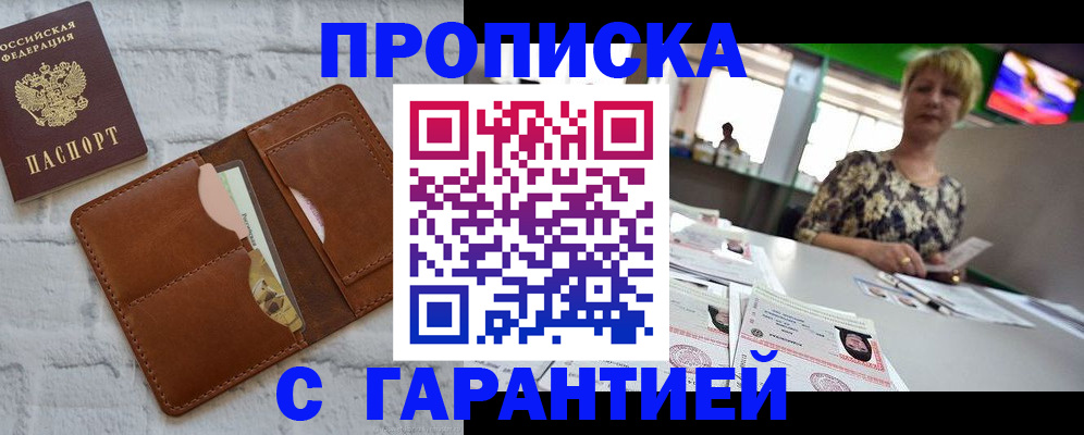 регистрация для дет. сада в Реутове