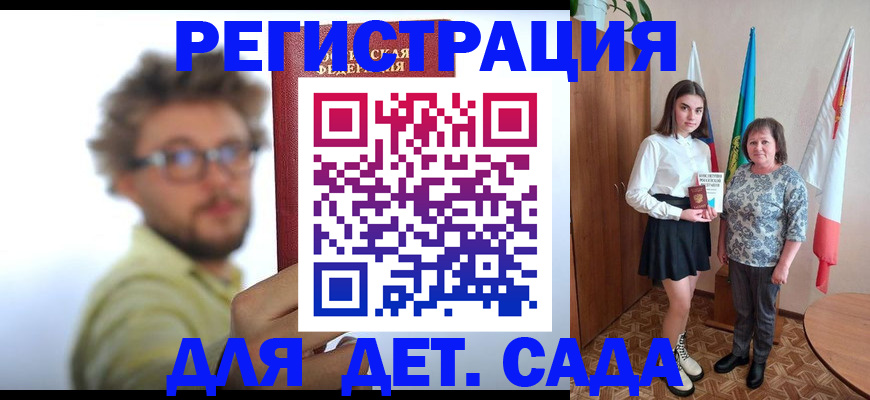 временная регистрация в квартире в Реутове