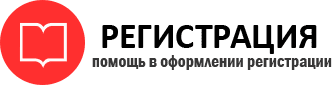 прописка в Реутове id560559